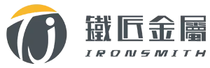 鐵匠金屬有限公司