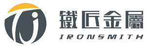  鐵匠金屬有限公司